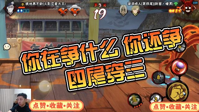 【铁柱】你在争什么 你还争 四尾穿三