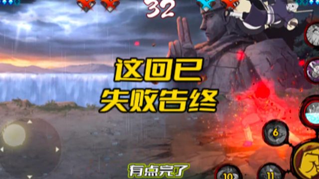 【火影丁导师】这回已失败告终