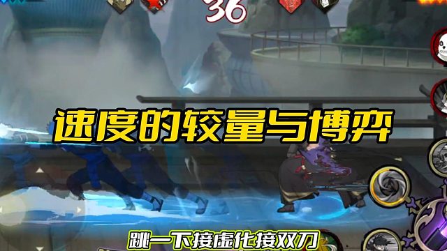 【火影丁导师】速度的较量与博弈