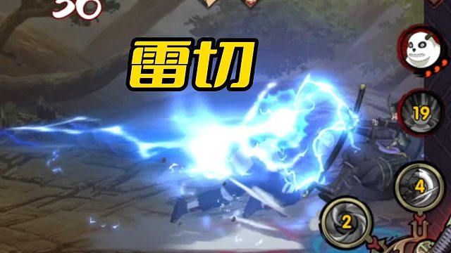 【火影手游静静】雷切