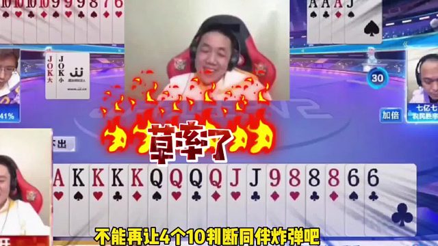 稀世罕见四炸大乌龙！四炸全响真是惊险刺激