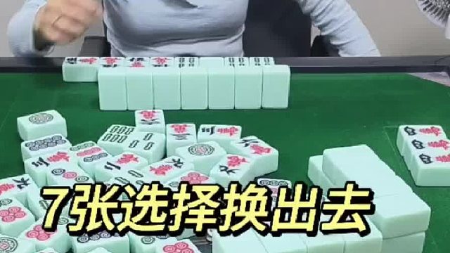这把牌换多张还是对的