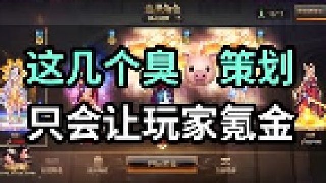 查理你去冰雪大世界小心点，别让人家打出来！整得各种氪金真是不要个fase