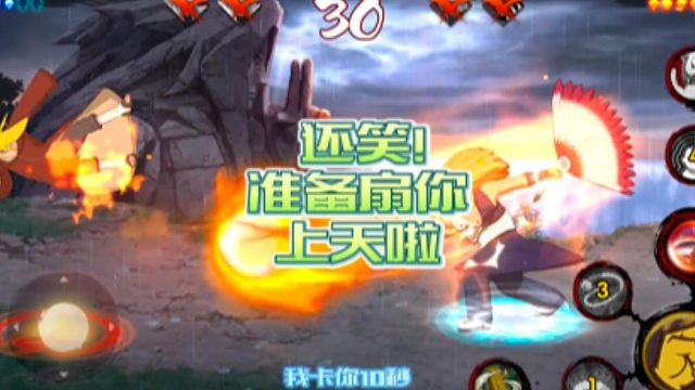 【火影手游静静】还笑！准备扇你上天啦