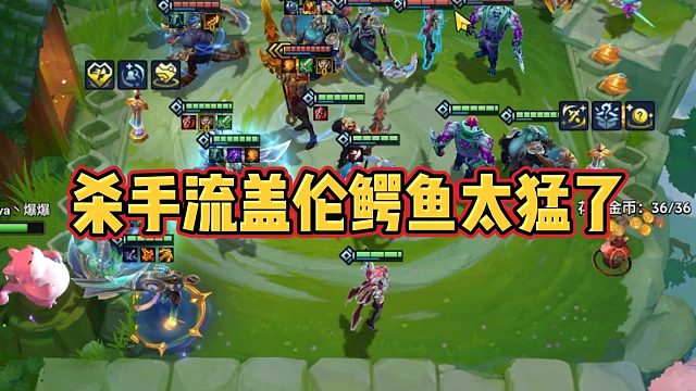 【爆爆】杀手流盖伦鳄鱼太猛了！