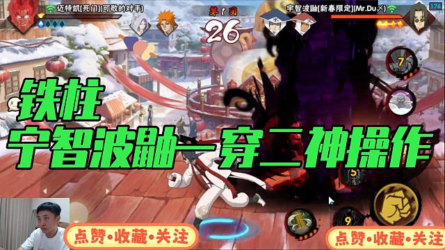 【铁柱】宁智波鼬一穿二神操作