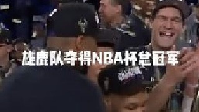 看到大米最后像抱孩子一样捧着奖杯笑真的泪目