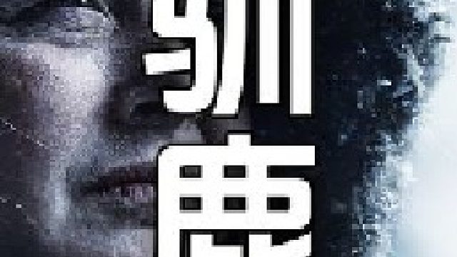 父子俩成功搞到了两只雄性驯鹿磅以上的优质鹿肉成功到手