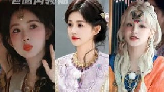 异域风造型美得我眼前一亮又一亮的