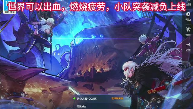 体验更新策划要认真了疲劳减负燃烧疲劳世界领主出血