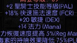 62pk 暗黑2 30日拍賣記錄