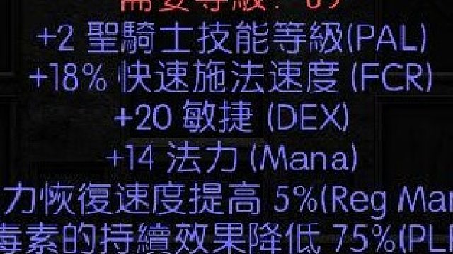 62pk 暗黑2 30日拍卖记录