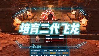 方舟飛升 焦土第24集