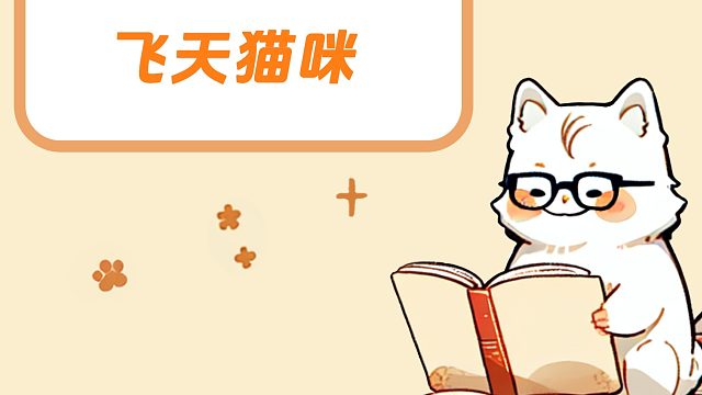 冷知识：猫咪11.8斤就等于人200斤！