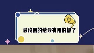 大蚊：愿請蒼天，辯忠奸！