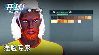 楚河《開球！》實況第十三集：捏臉專家，丑爆了！