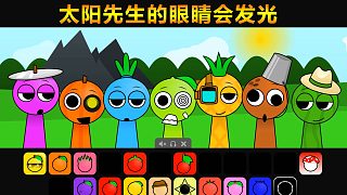 節(jié)奏盒子：太陽先生的眼睛會(huì)發(fā)光 新增角色是一朵蘑菇