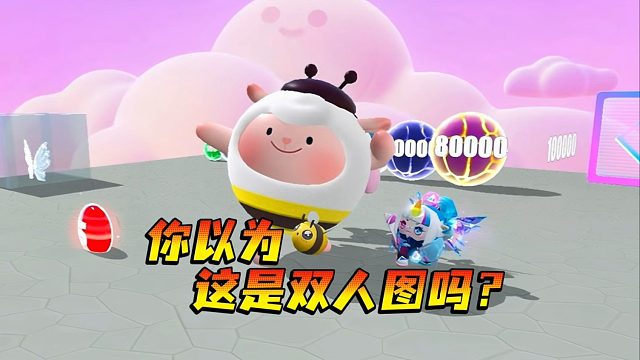 你以为这个是双人图吗？那你就错了