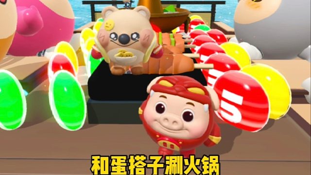 今天和蛋搭子涮火锅