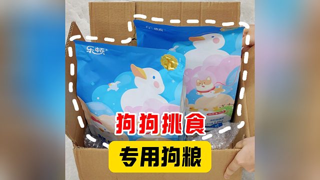 狗狗挑食专用狗粮，不要错过了！