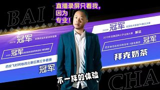 2025.4.30【③】@拜克奶茶、卡卡西等直播間大哥大姐一起守護(hù)競技之巔家族！