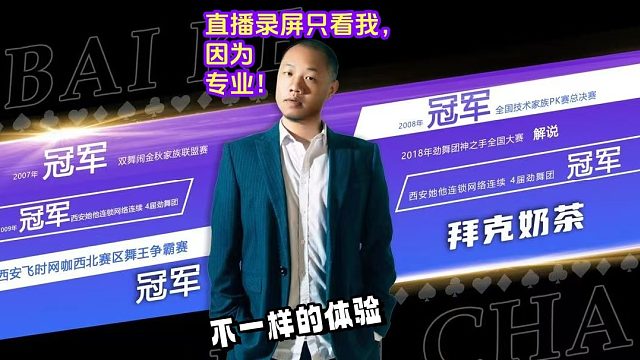 2025.4.30【⑦】@拜克奶茶、卡卡西等直播间大哥大姐一起守护竞技之巅家族！