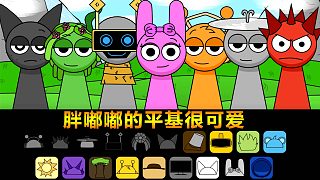 節(jié)奏盒子：胖嘟嘟的平基很可愛 瑞迪憤怒瞪大眼睛