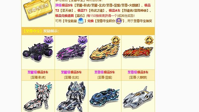 QQ飞车朕哥：5月至尊夺宝券更新S车！星辰大佬的S车至尊涅槃全家福了