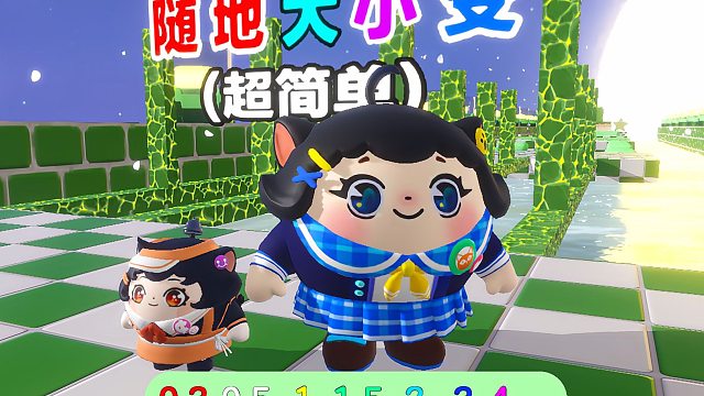 诶嘿，和蛋搭子可以变大变小