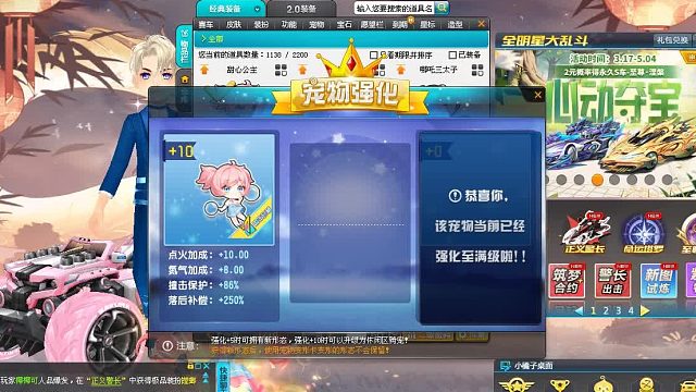 朕哥：最强战勋竞速宠物甜心公主来了！四技能骑宠休闲区形态展示！