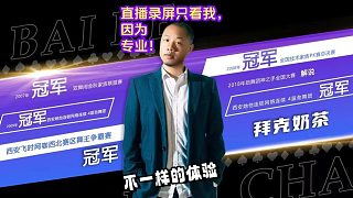 2025.5.1【④】@拜克奶茶，真假競技之巔！假的真不了！