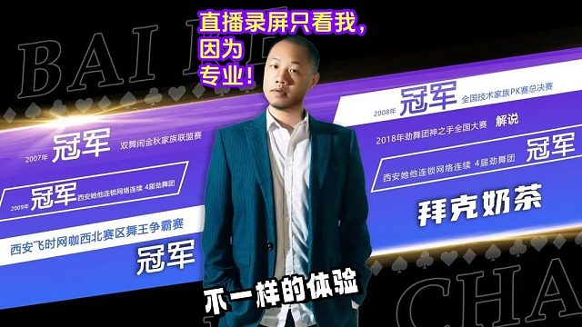 2025.5.1【④】@拜克奶茶，真假竞技之巅！假的真不了！