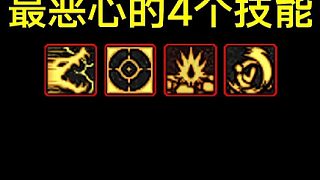 盤(pán)點(diǎn)決斗場(chǎng)最惡心的四個(gè)技能