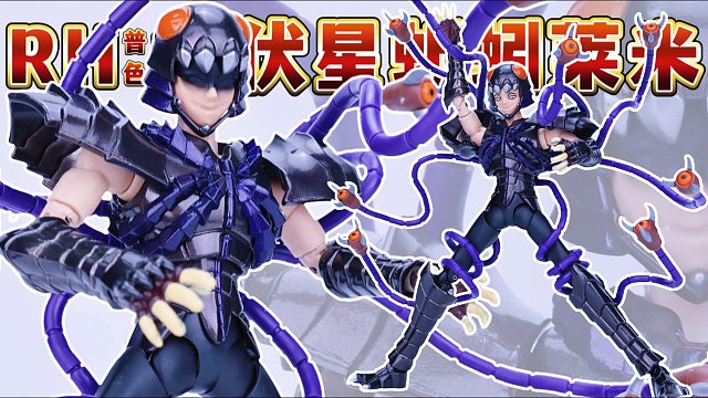 圣斗士星矢rh模型普色地伏星蚯蚓莱米圣衣神话手办