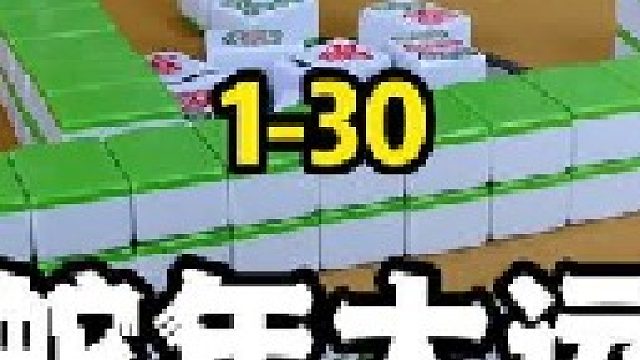 打红中麻将牌风不顺，总是抓一手烂牌怎么办？