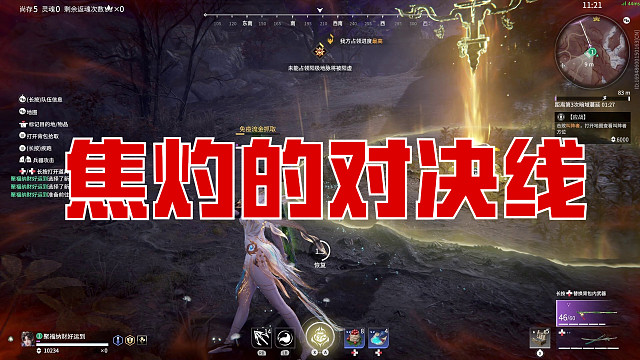 【永劫无间】焦灼的对线与掌心雷的碾压的支配