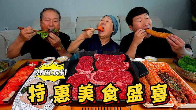 和爸妈一起吃韩牛、比目鱼刺身和西瓜！满满一大桌美食，超丰盛！