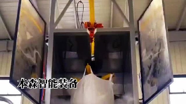 氢氧化钠吨袋全自动拆包破袋机