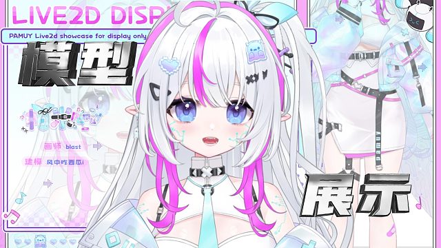 【Live2D模型展示】超甜可爱我被赛博幽灵硬控啦~