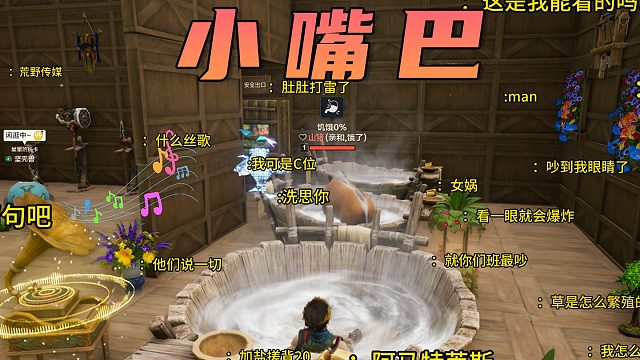 和山猪兄一起泡澡被发现了