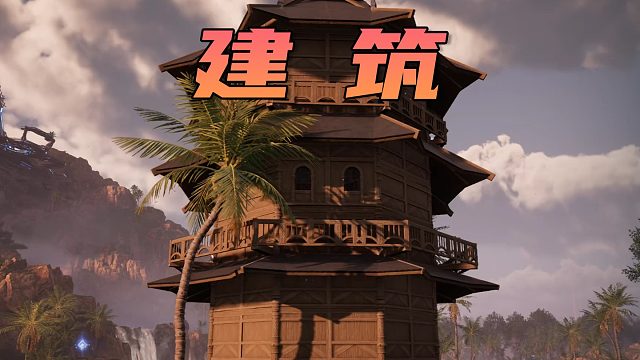 恭喜你发明了亭台楼阁