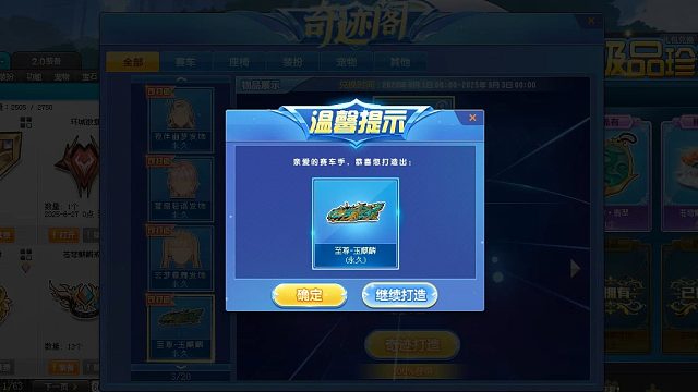 QQ飞车朕哥：托尼的至尊火麒麟 玉麒麟！老街集市商店才有道具