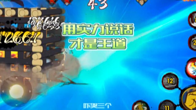 【火影手游静静】用实力说话才是王道