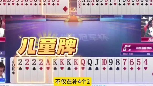 史上最牛贪炸！地主手握两炸天牌装怂骗炸，三炸全响太牛了