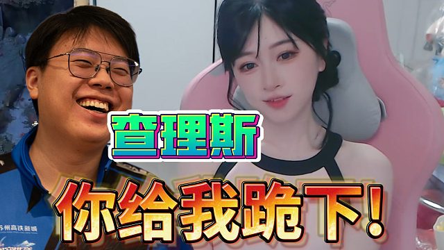 【双视角】查理斯给Ams爆金币道歉 maybe fy疯狂调侃 森哥：刷的都是我钱？