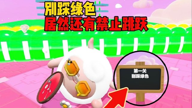 别踩绿色，居然还不能跳跃，跳一下进小黑屋