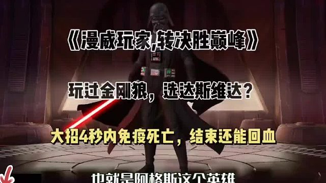 金刚狼玩家，转决胜巅峰英雄推荐 决胜巅峰