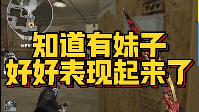 【AG宠儿】知道有妹子好好表现起来了