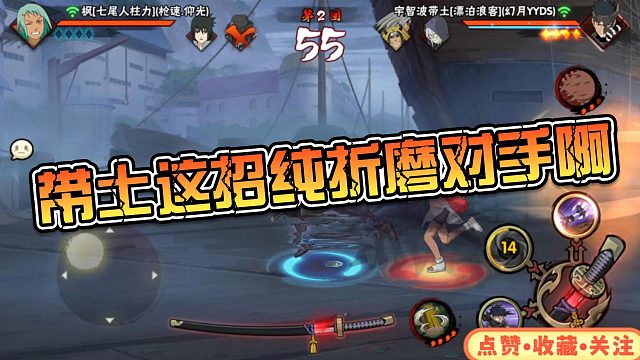 【静静】带土这招纯折磨对手啊