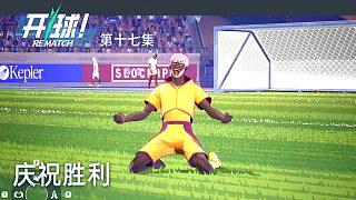 楚河《開球！》實(shí)況第十七集：慶祝勝利，姿勢(shì)奇葩！
